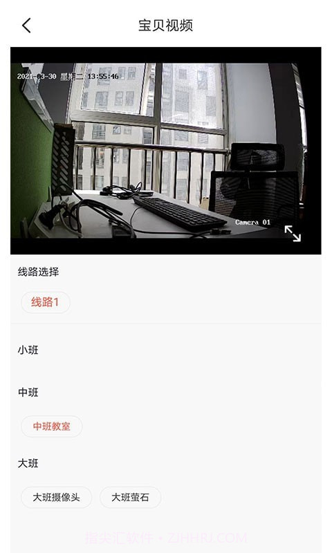 阿波罗智慧园丁截图4