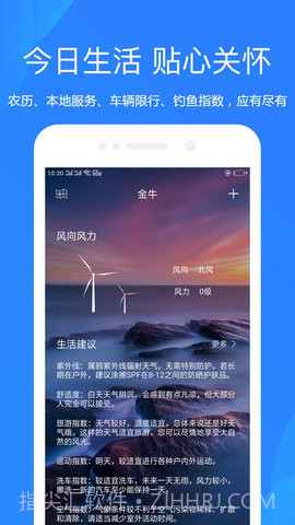随手天气预报官方版截图3