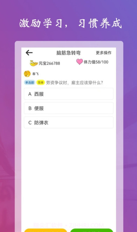 学习强脑截图4