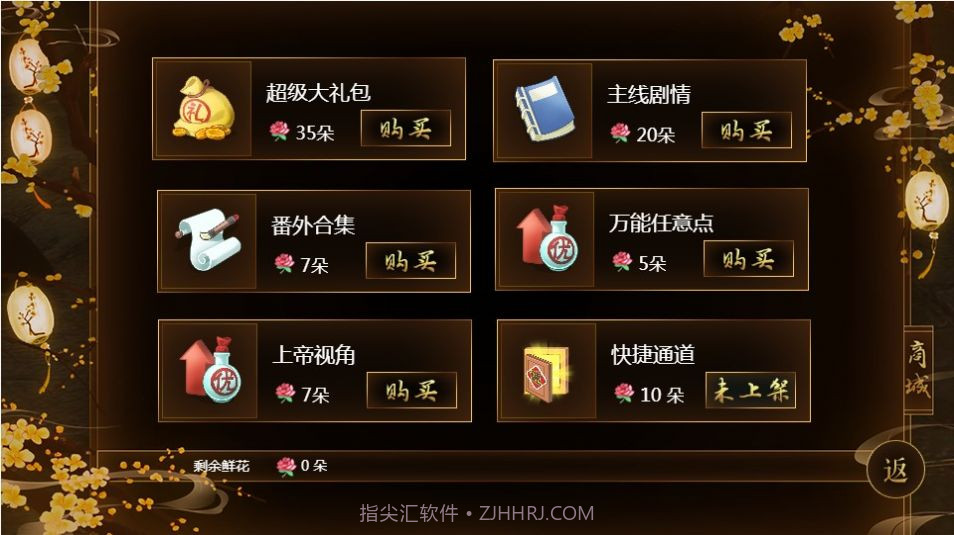 妻主小殿下截图2 妻主小殿下截图2