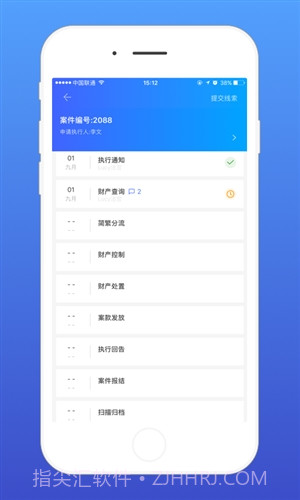 易司法群众端截图2 易司法群众端截图2