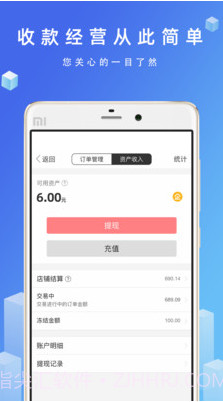 优品街商家版截图2 优品街商家版截图2