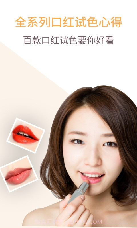 化妆技巧教程官方版截图3 化妆技巧教程官方版截图3