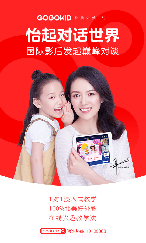 gogokid截图4 gogokid截图4