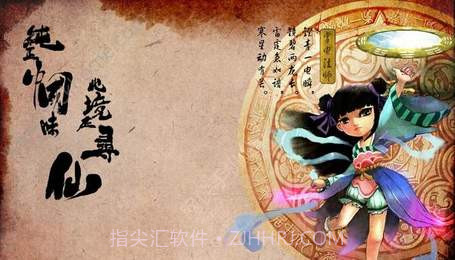 寻仙问情记最新版截图2 寻仙问情记最新版截图2