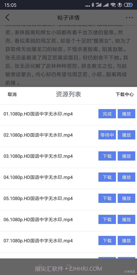 闪电下载截图5 闪电下载截图5