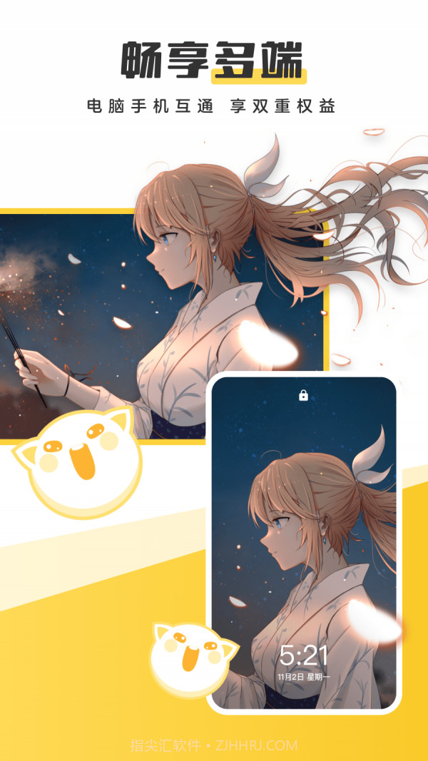 元气桌面壁纸截图4 元气桌面壁纸截图4