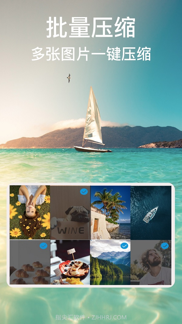照片图片压缩专家截图3