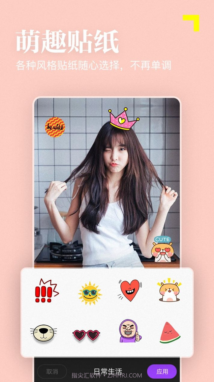 face美颜修图官方版截图3 face美颜修图官方版截图3