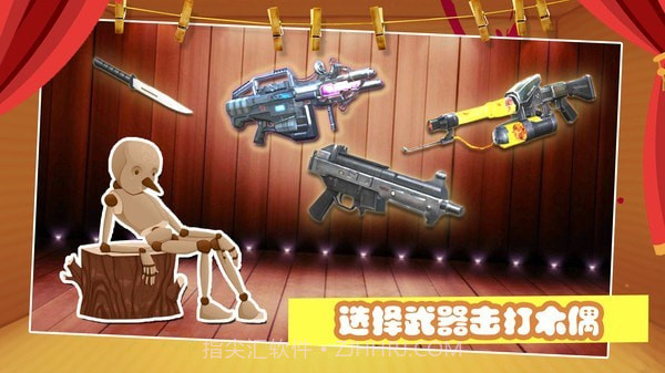 开局一把枪截图3