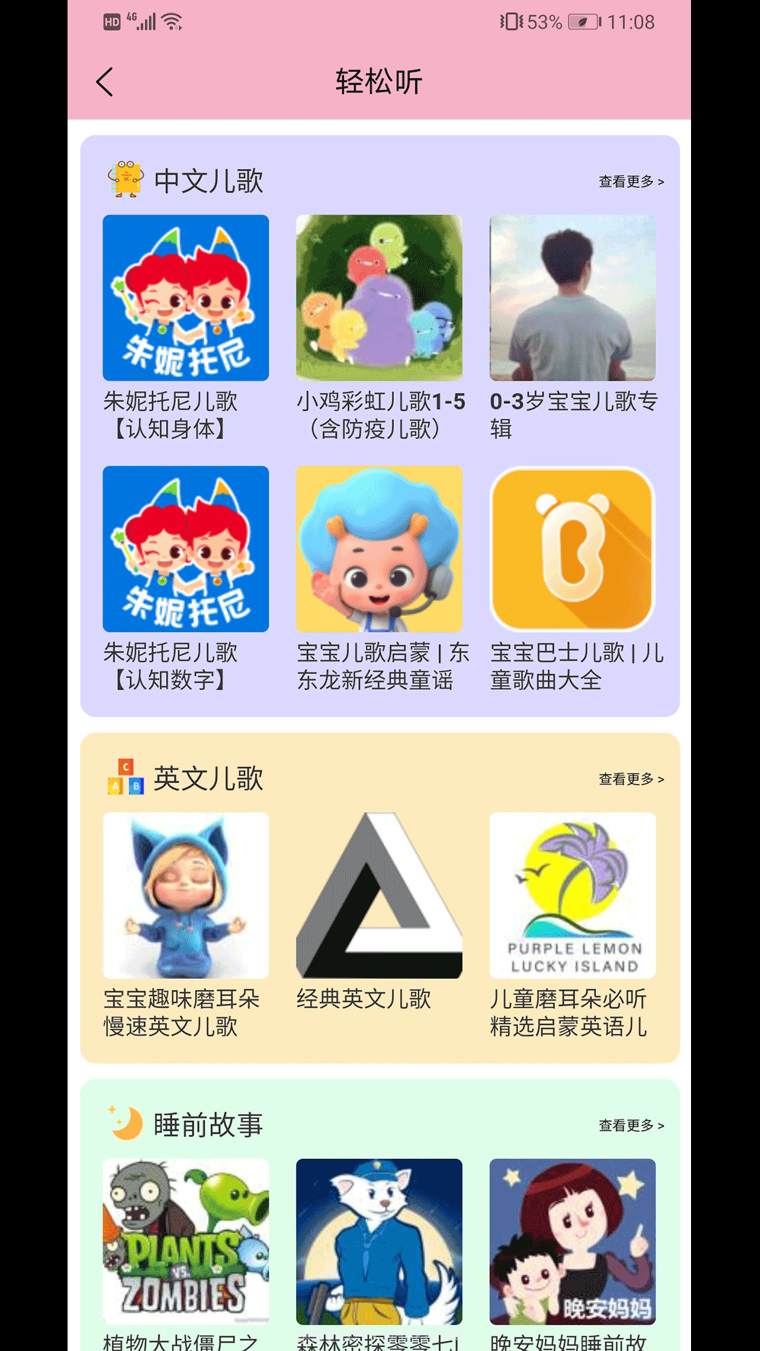 同城乐学截图4 同城乐学截图4