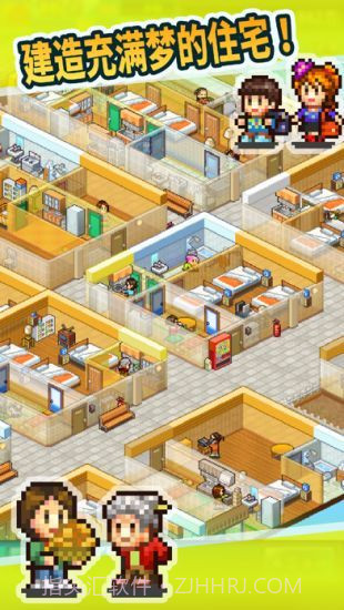 幸福公寓物语中文版截图3