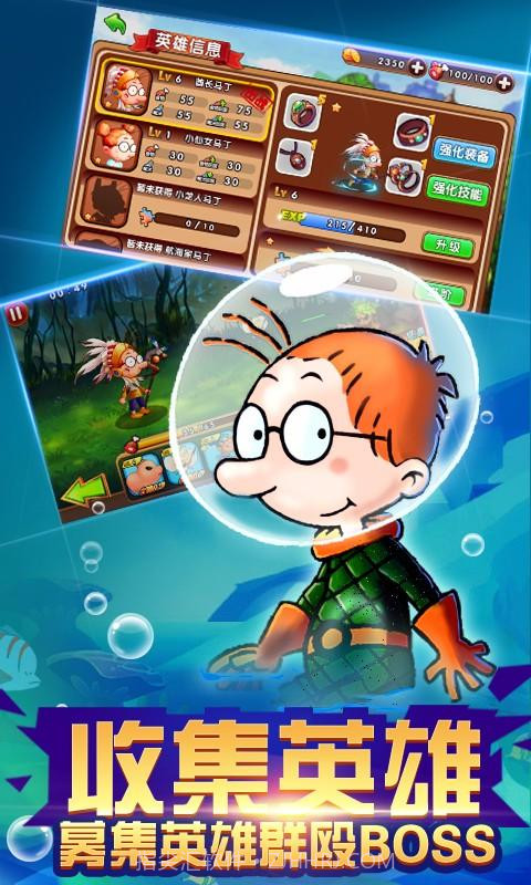 百变马丁之英雄无敌截图4