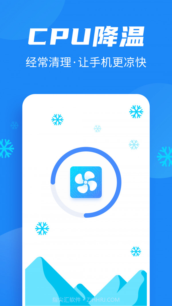 全民清理助手截图3 全民清理助手截图3