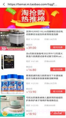 惠惠指南截图2 惠惠指南截图2