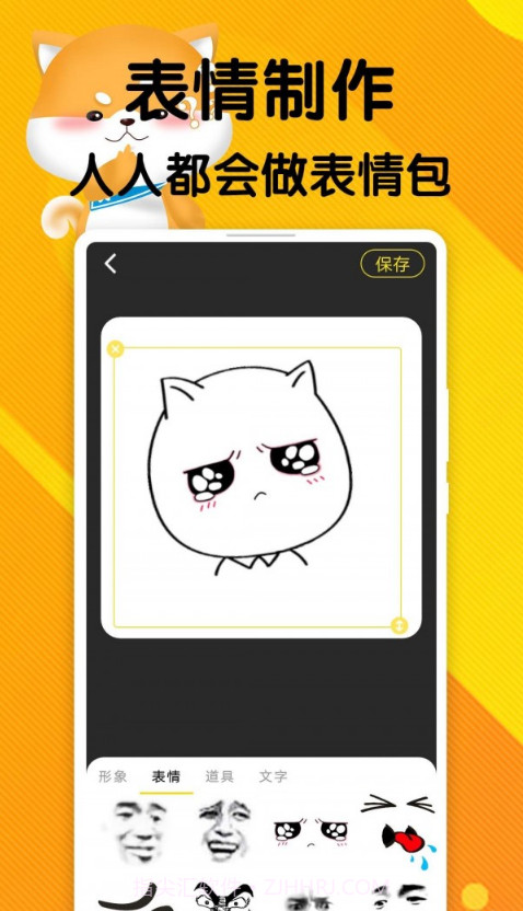 云云表情包截图2