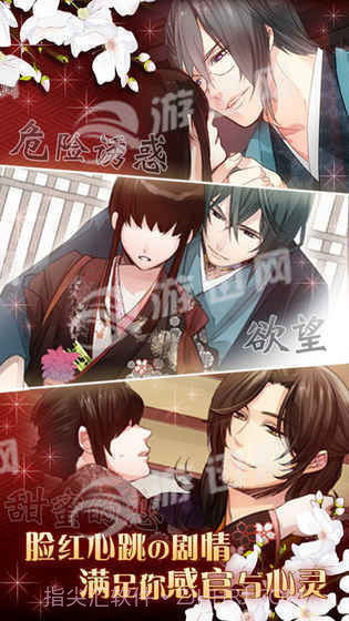 大奥江户奇缘截图2 大奥江户奇缘截图2