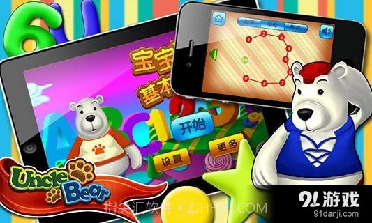 宝宝连线ABC截图1 宝宝连线ABC截图1