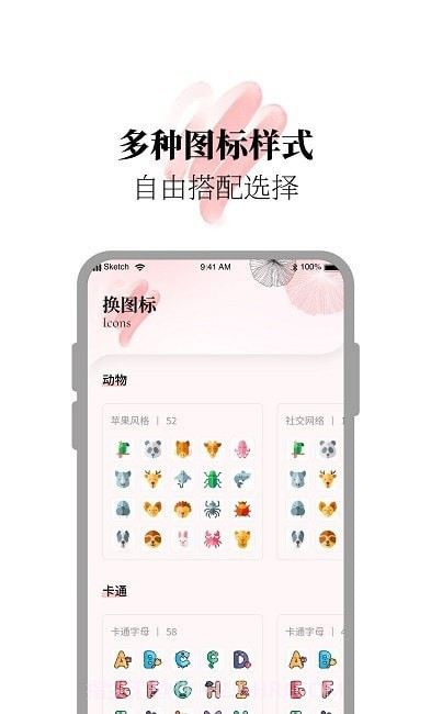 小组件美化精灵截图1