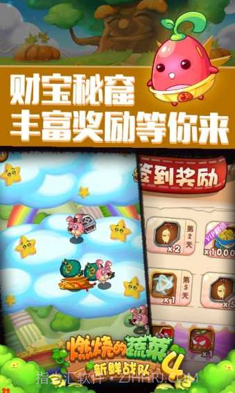 燃烧的蔬菜4内购版截图3 燃烧的蔬菜4内购版截图3