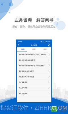 海南住房公积金截图2 海南住房公积金截图2