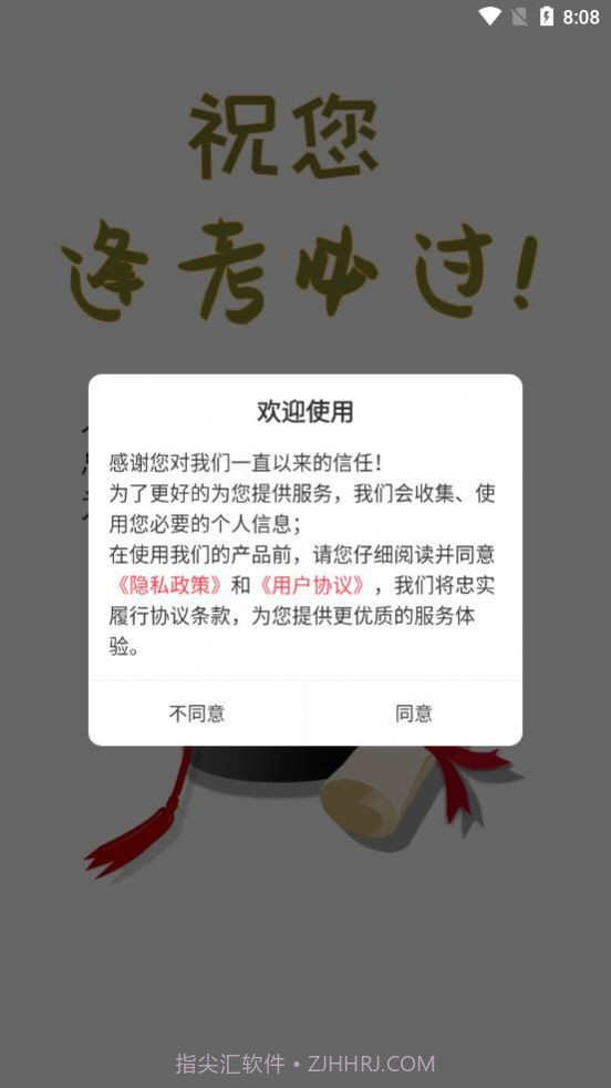 辅警易题库截图5