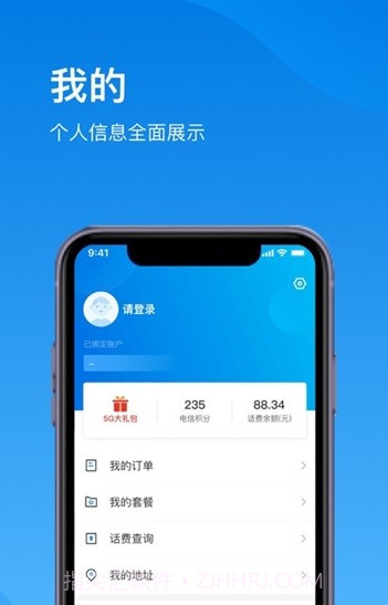 上海电信5G体验版截图1