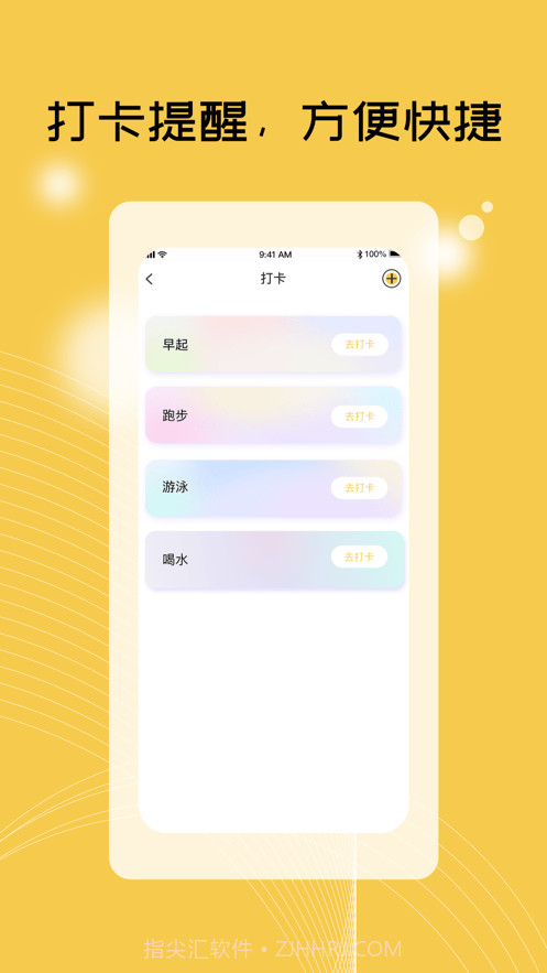 TiuTiu日记本截图3