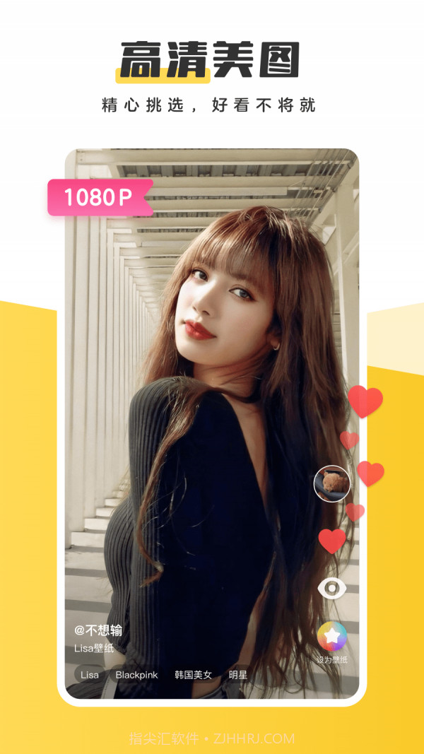 元气桌面壁纸截图2 元气桌面壁纸截图2