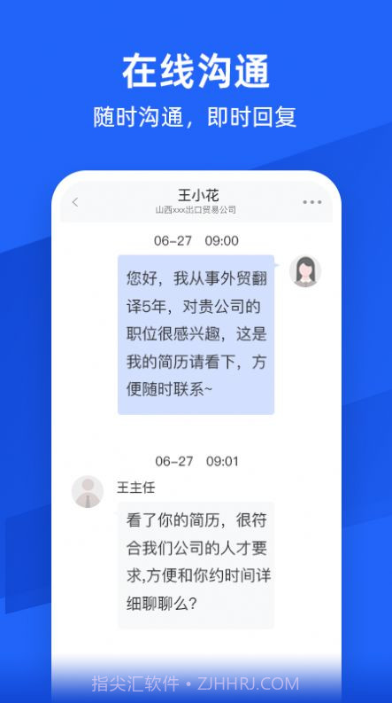外语人才网截图3