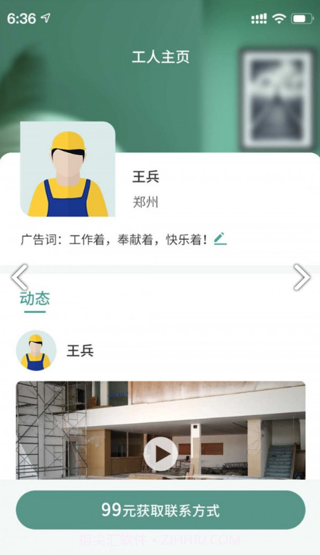 安馨家装截图2