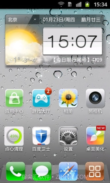 iphone5苹果锁屏主题截图3