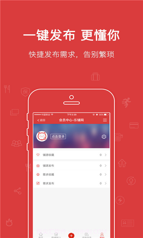 乐铺截图5 乐铺截图5