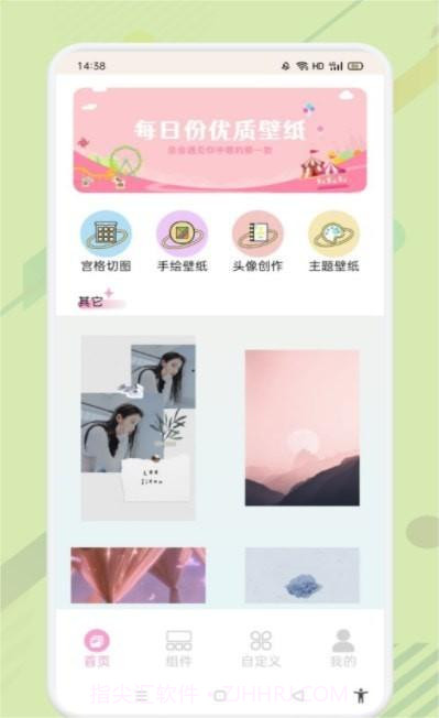 优质壁纸大全截图3