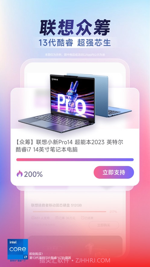 联想截图3