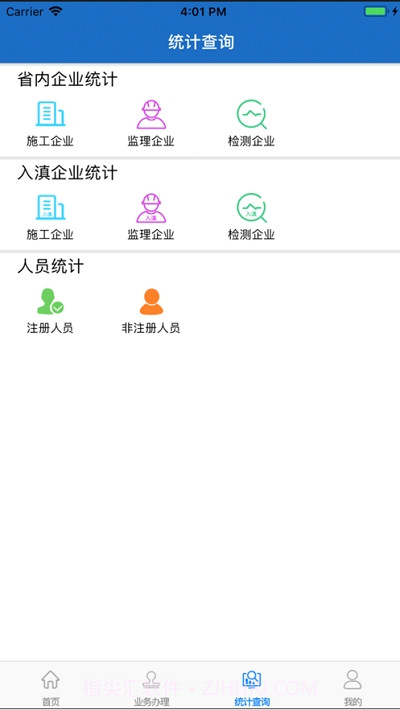 云南建管网截图2