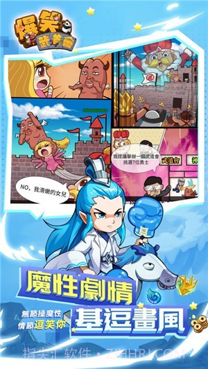 爆笑武道会崩坏截图3 爆笑武道会崩坏截图3