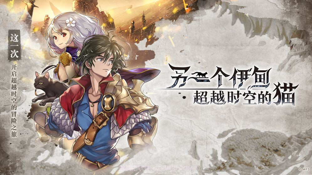 另一个伊甸超越时空的猫截图3