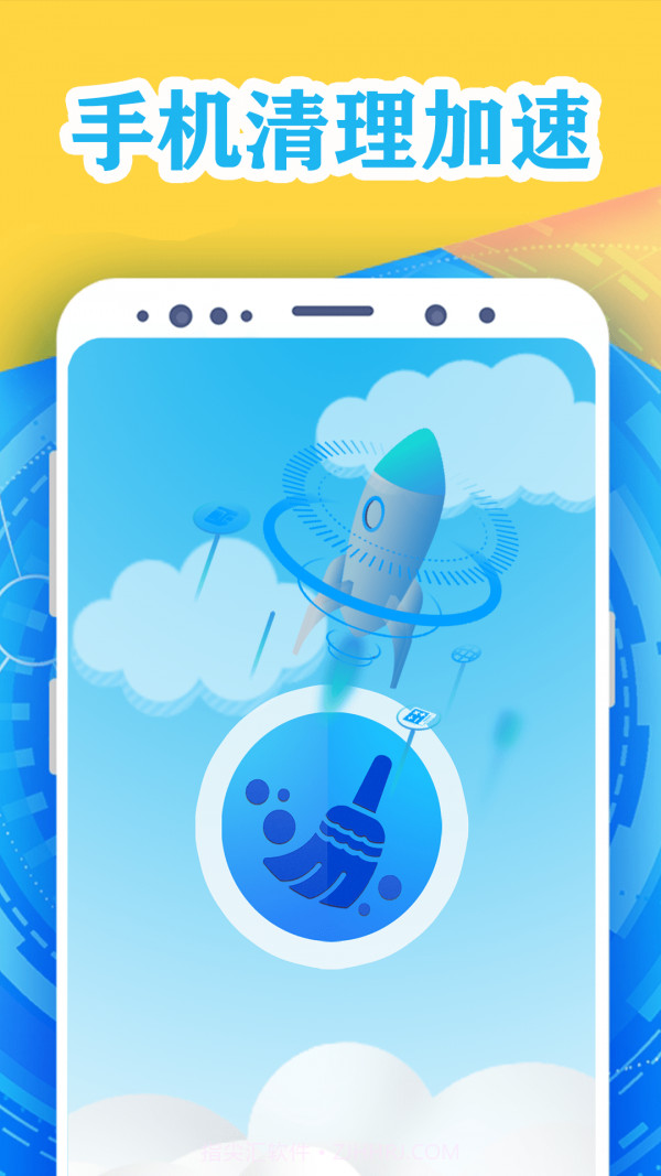 手机清理加速管家截图4 手机清理加速管家截图4
