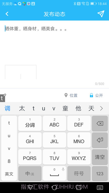isense体脂秤截图3