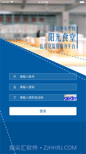 阳光食堂官方版截图1