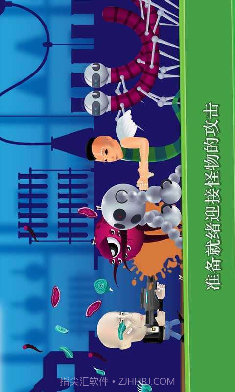 怪物杀手截图2 怪物杀手截图2