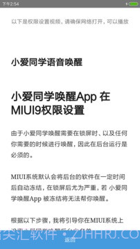 小爱同学唤醒截图2 小爱同学唤醒截图2