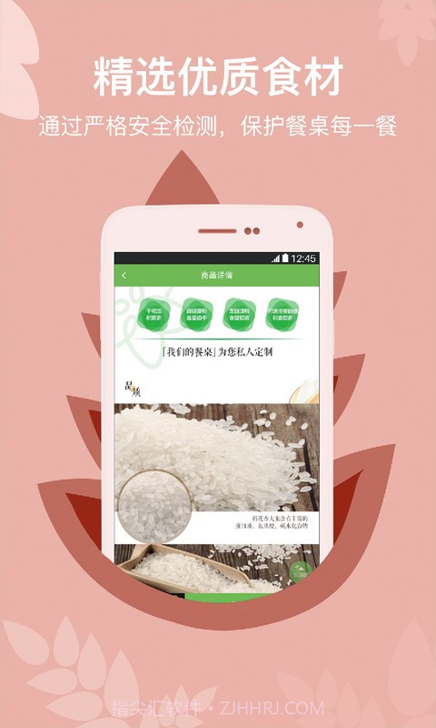 我们的餐桌截图4