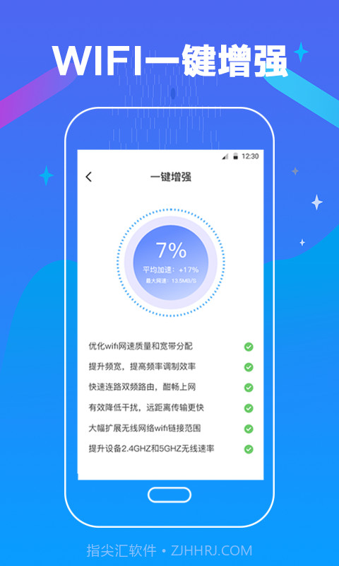 万能测网速截图4