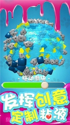 我的粘液模拟器截图1
