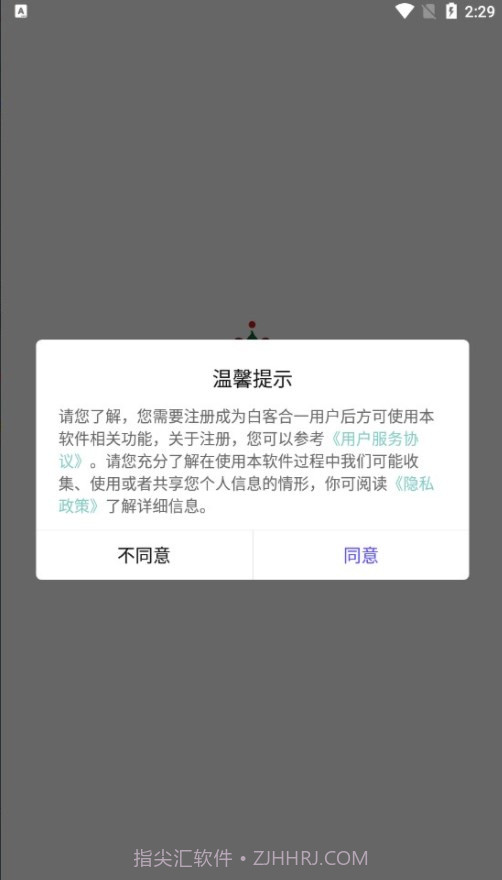 白客合一截图2