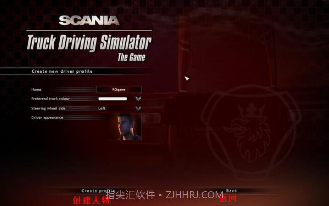 斯堪尼亚重卡驾驶模拟正式版截图4