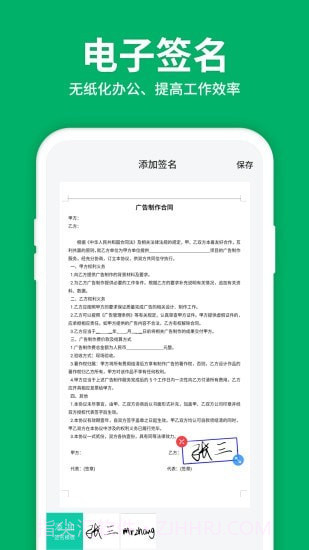 图片转文字OCR扫描王截图5 图片转文字OCR扫描王截图5