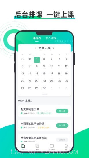 小鱼云课堂截图1 小鱼云课堂截图1
